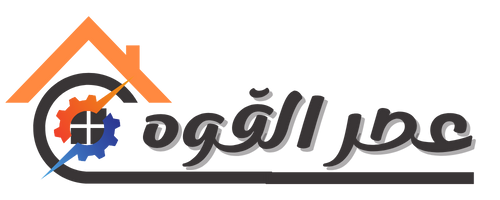 عصر القوه - Asr AL Quwa